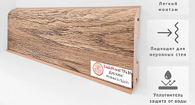 Плинтус МДФ TeckWood цветной прямой 75х16мм Дуб Кинг, 1 м.п.